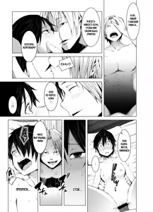 Page 10 of Aoi Kemuri Chuukan | Синий дым - preview thumbnail