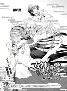 Page 101 of Dengeki Moeoh 2019-10 - preview thumbnail