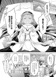Page 102 of Dengeki Moeoh 2019-10 - preview thumbnail
