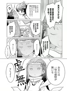 Page 104 of Dengeki Moeoh 2019-10 - preview thumbnail