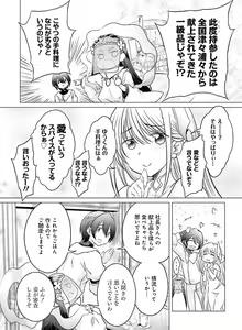 Page 106 of Dengeki Moeoh 2019-10 - preview thumbnail