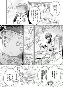 Page 110 of Dengeki Moeoh 2019-10 - preview thumbnail