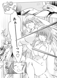 Page 111 of Dengeki Moeoh 2019-10 - preview thumbnail