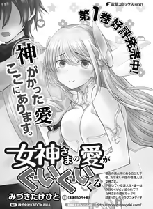 Page 113 of Dengeki Moeoh 2019-10 - preview thumbnail