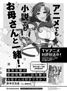 Page 114 of Dengeki Moeoh 2019-10 - preview thumbnail