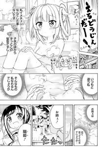 Page 117 of Dengeki Moeoh 2019-10 - preview thumbnail