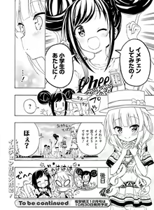 Page 122 of Dengeki Moeoh 2019-10 - preview thumbnail