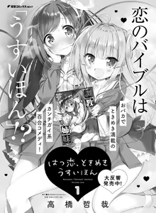 Page 123 of Dengeki Moeoh 2019-10 - preview thumbnail