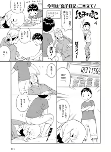 Page 125 of Dengeki Moeoh 2019-10 - preview thumbnail