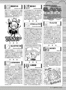 Page 129 of Dengeki Moeoh 2019-10 - preview thumbnail