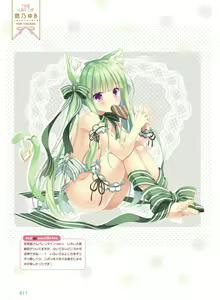 Page 14 of Dengeki Moeoh 2019-10 - preview thumbnail