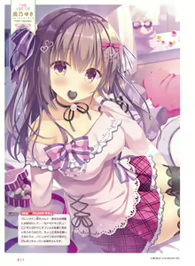 Page 20 of Dengeki Moeoh 2019-10 - preview thumbnail