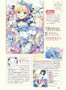Page 25 of Dengeki Moeoh 2019-10 - preview thumbnail