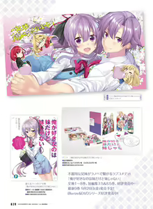 Page 39 of Dengeki Moeoh 2019-10 - preview thumbnail