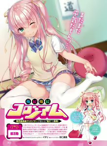 Page 50 of Dengeki Moeoh 2019-10 - preview thumbnail