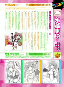 Page 55 of Dengeki Moeoh 2019-10 - preview thumbnail