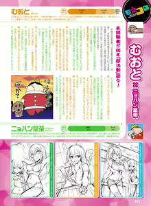 Page 57 of Dengeki Moeoh 2019-10 - preview thumbnail