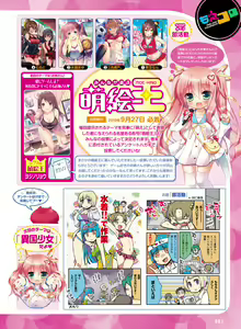 Page 59 of Dengeki Moeoh 2019-10 - preview thumbnail