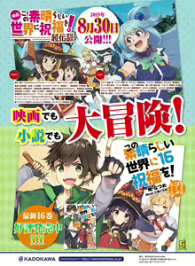 Page 60 of Dengeki Moeoh 2019-10 - preview thumbnail