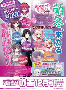 Page 63 of Dengeki Moeoh 2019-10 - preview thumbnail