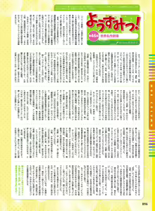 Page 91 of Dengeki Moeoh 2019-10 - preview thumbnail