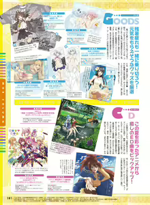 Page 96 of Dengeki Moeoh 2019-10 - preview thumbnail