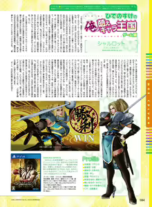 Page 99 of Dengeki Moeoh 2019-10 - preview thumbnail