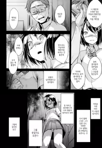 Page 9 of Oji-san to Watashi | 아저씨와 나 - preview thumbnail