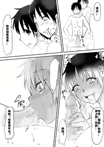 Page 51 of Akuma ni tamashii o utta haha ga inma bitchi e to henbo shite iku hanashi - preview thumbnail