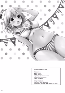 Page 28 of Djeeta-chan no Renai Battle na Hibi 2-kame | 지타의 연애 배틀 일상 2일째 - preview thumbnail