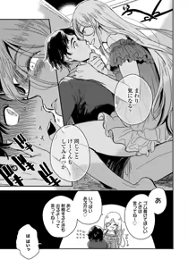 Page 10 of Josou Onii-san ga Nonke o Torotoro ni Naru made Kaihatsu Shitara 1 - preview thumbnail