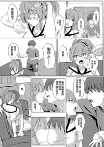 Page 4 of Mika to Daradara - preview thumbnail