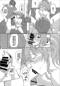 Page 10 of Mika to Daradara - preview thumbnail