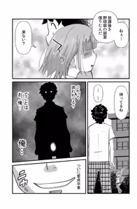 Page 11 of Otonashii-kei Joshi Mukai Honoka no Nichijou o Shitta Toki... - preview thumbnail