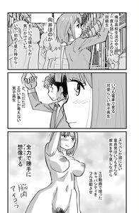 Page 28 of Otonashii-kei Joshi Mukai Honoka no Nichijou o Shitta Toki... - preview thumbnail
