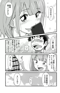 Page 7 of Otonashii-kei Joshi Mukai Honoka no Nichijou o Shitta Toki... - preview thumbnail