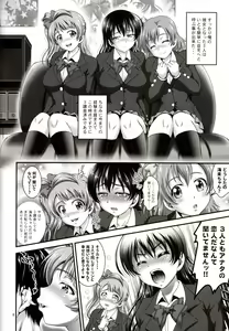 Page 87 of Ore Yome ♡ Saimin (Love Live!) Chapter 1 - 6 - preview thumbnail