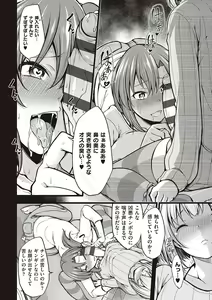 Page 117 of Pai Hard - preview thumbnail