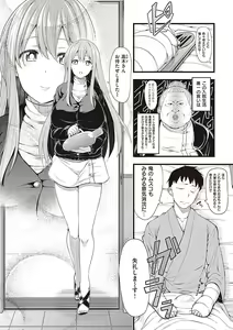 Page 157 of Pai Hard - preview thumbnail