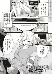 Page 180 of Pai Hard - preview thumbnail