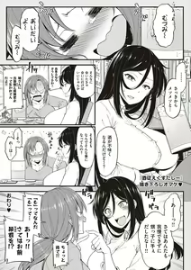 Page 30 of Pai Hard - preview thumbnail