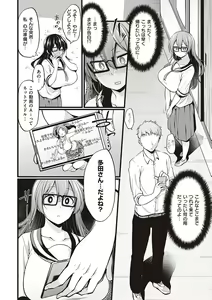 Page 87 of Pai Hard - preview thumbnail