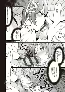 Page 92 of Pai Hard - preview thumbnail