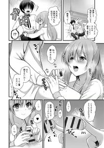 Page 108 of Moteasobitsukushi - preview thumbnail
