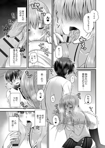 Page 109 of Moteasobitsukushi - preview thumbnail