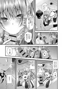 Page 119 of Moteasobitsukushi - preview thumbnail