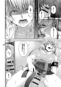 Page 170 of Moteasobitsukushi - preview thumbnail