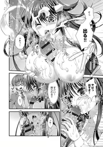 Page 190 of Moteasobitsukushi - preview thumbnail