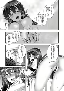 Page 21 of Moteasobitsukushi - preview thumbnail