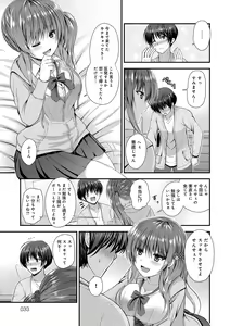 Page 33 of Moteasobitsukushi - preview thumbnail